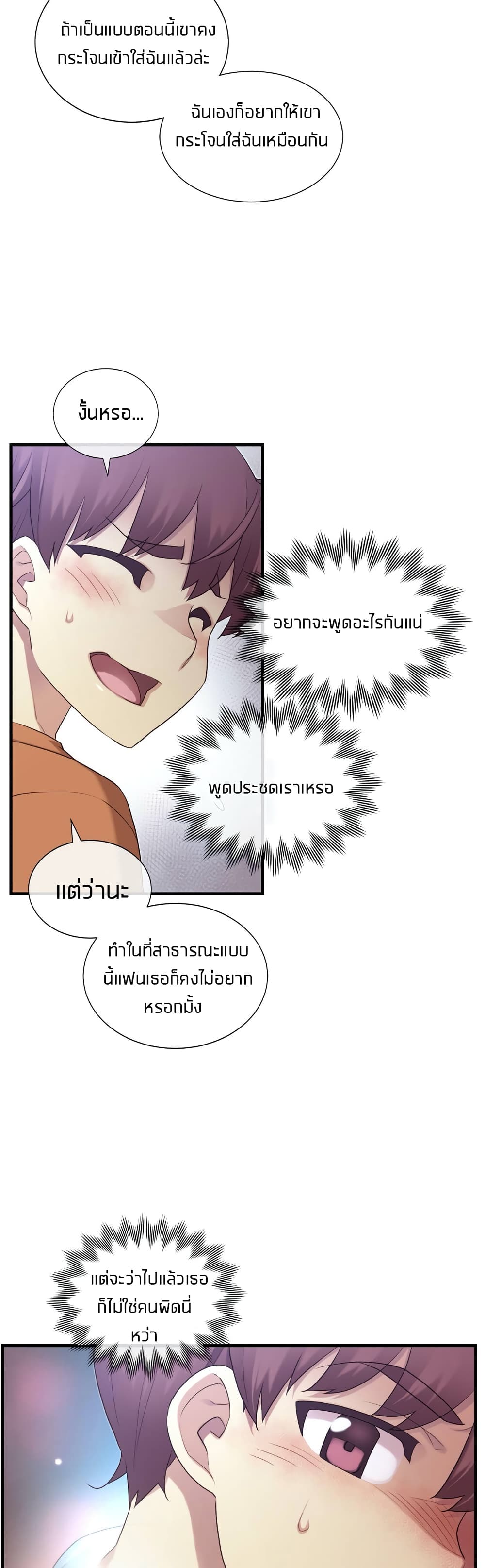 The Girlfriend Dice - หน้า 29