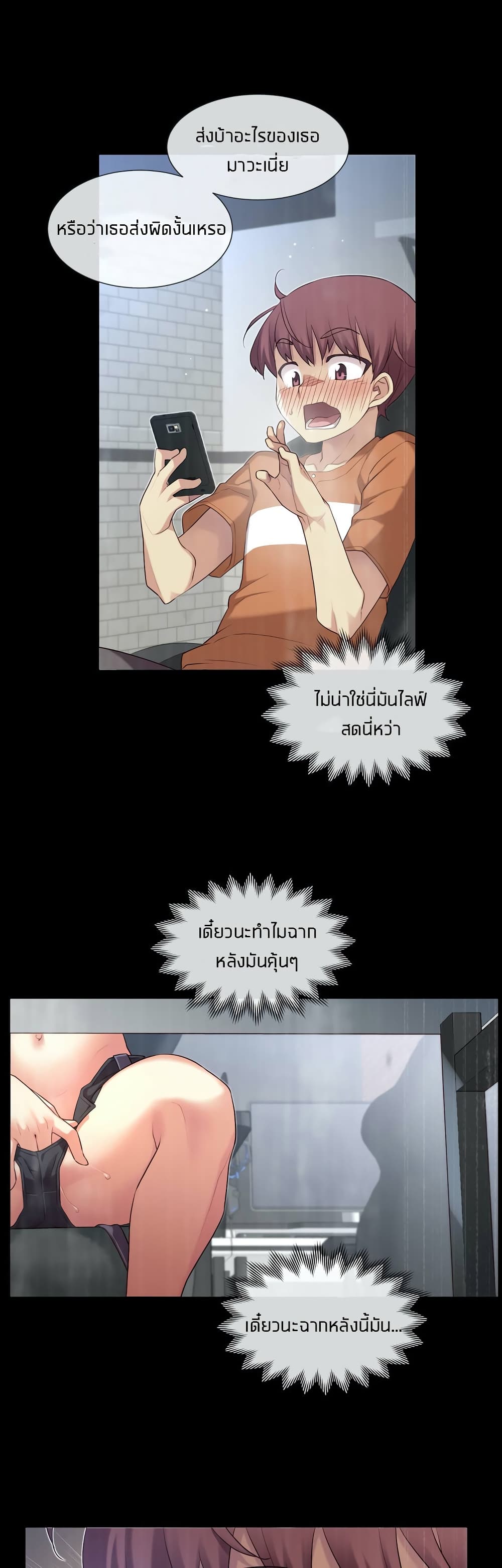The Girlfriend Dice - หน้า 3