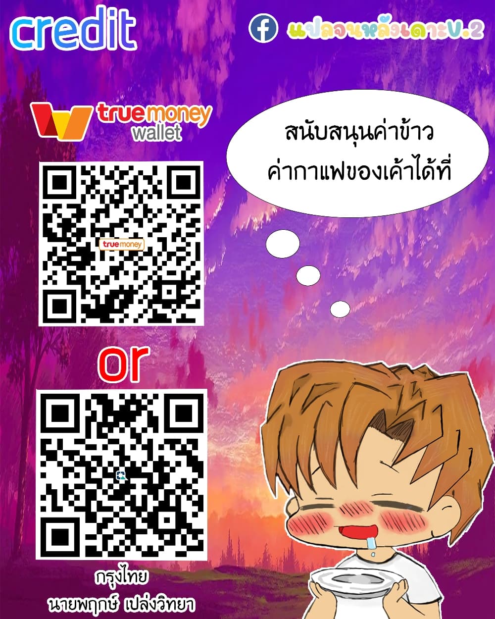 The Girlfriend Dice - หน้า 32