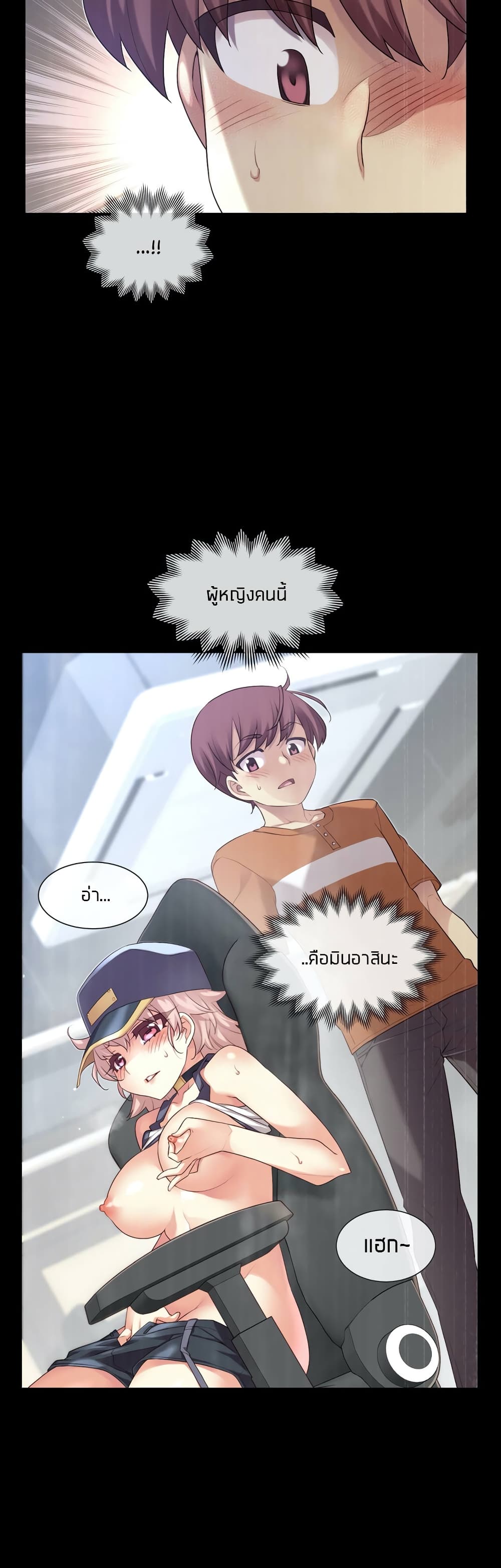 The Girlfriend Dice - หน้า 4