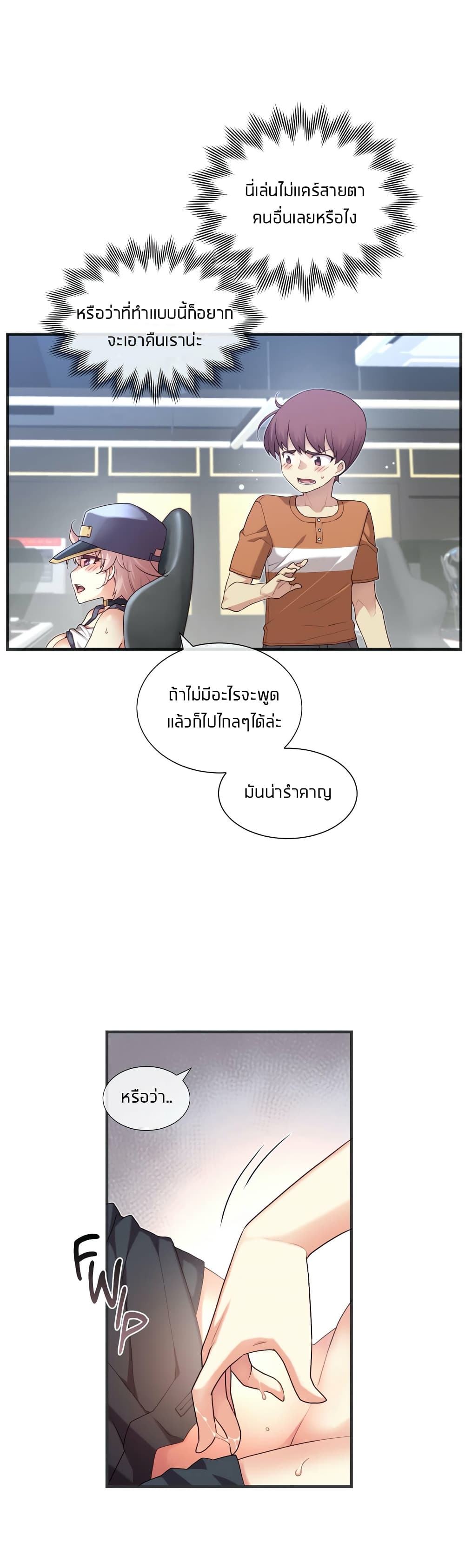 The Girlfriend Dice - หน้า 9