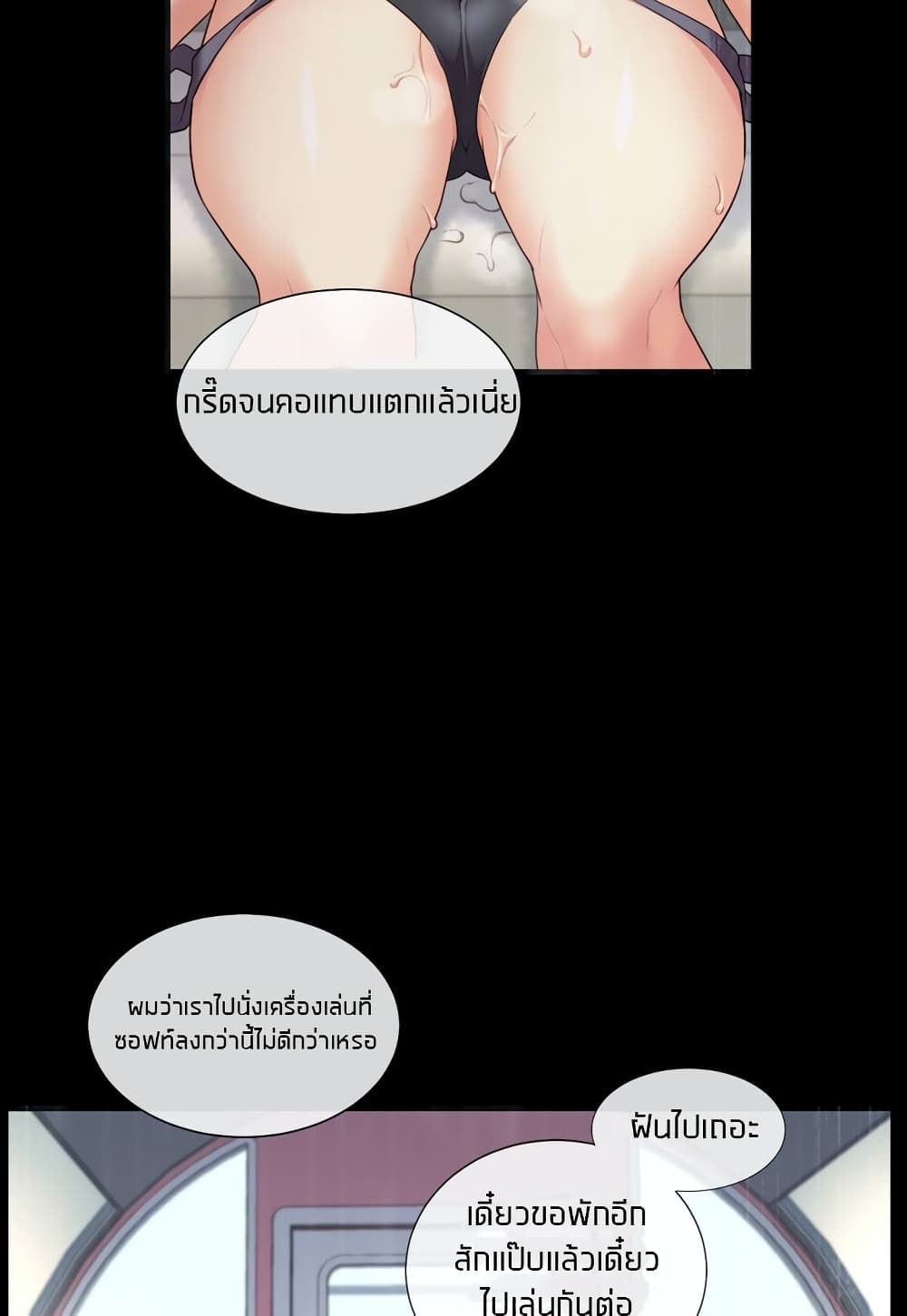 The Girlfriend Dice - หน้า 2
