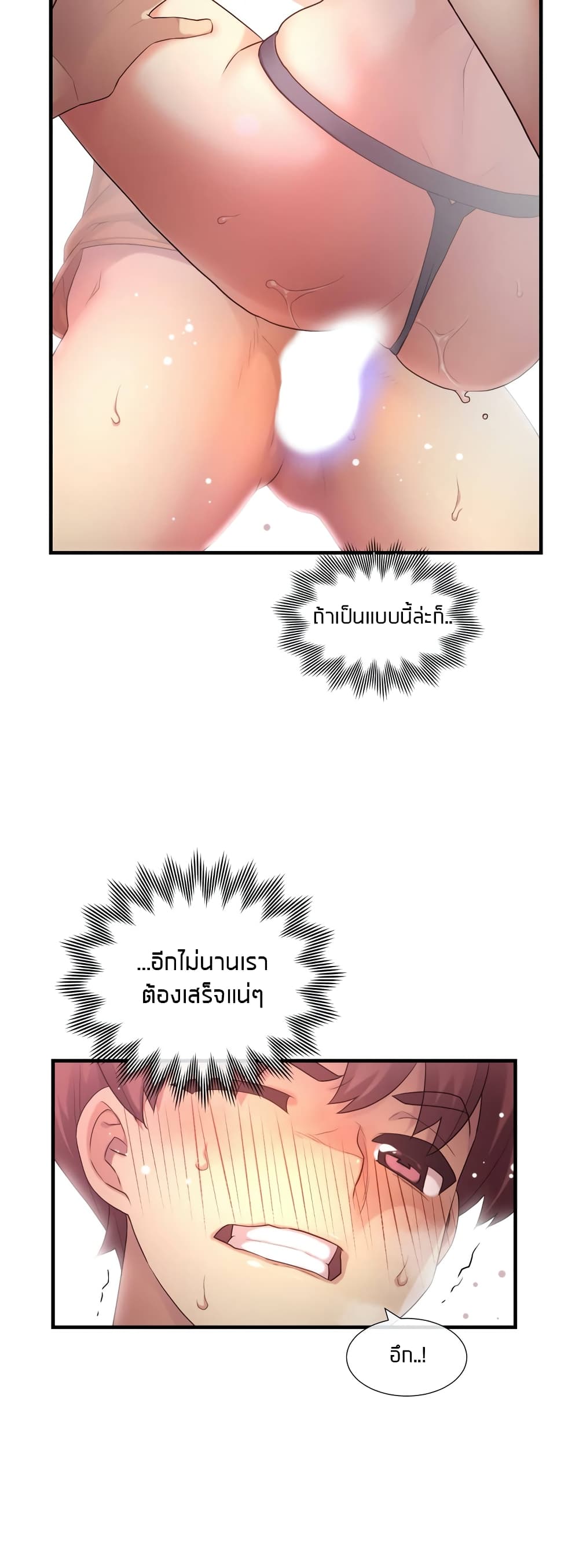 The Girlfriend Dice - หน้า 32