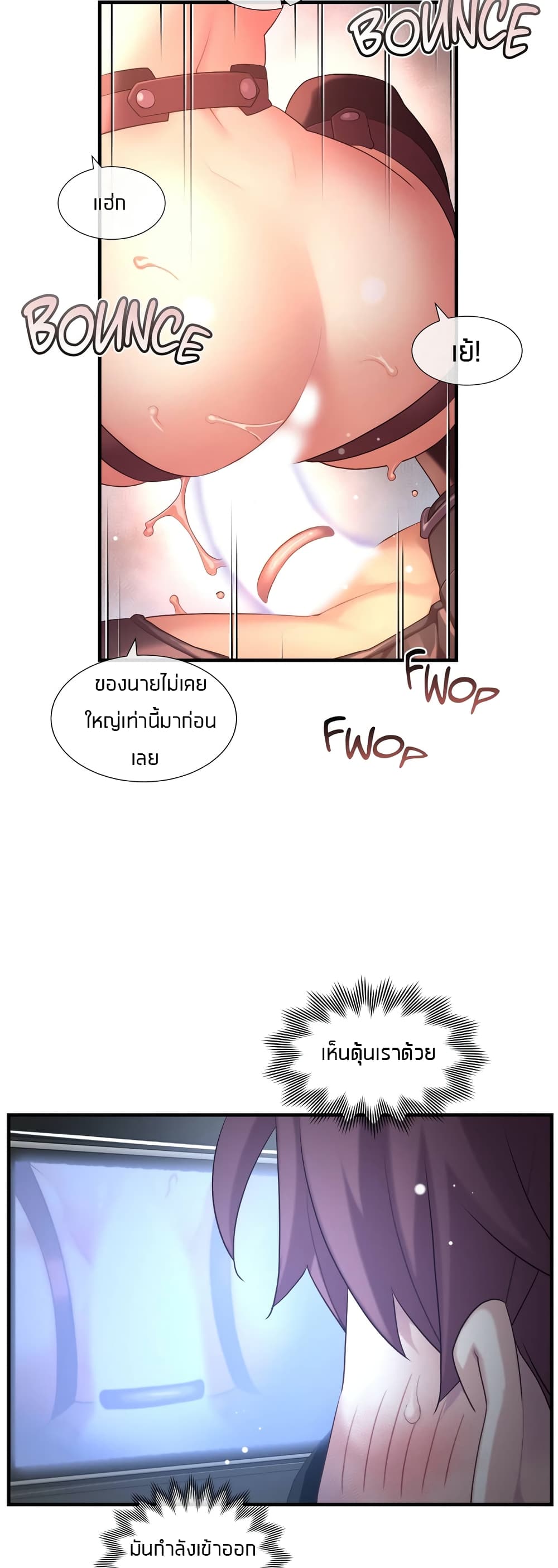 The Girlfriend Dice - หน้า 34