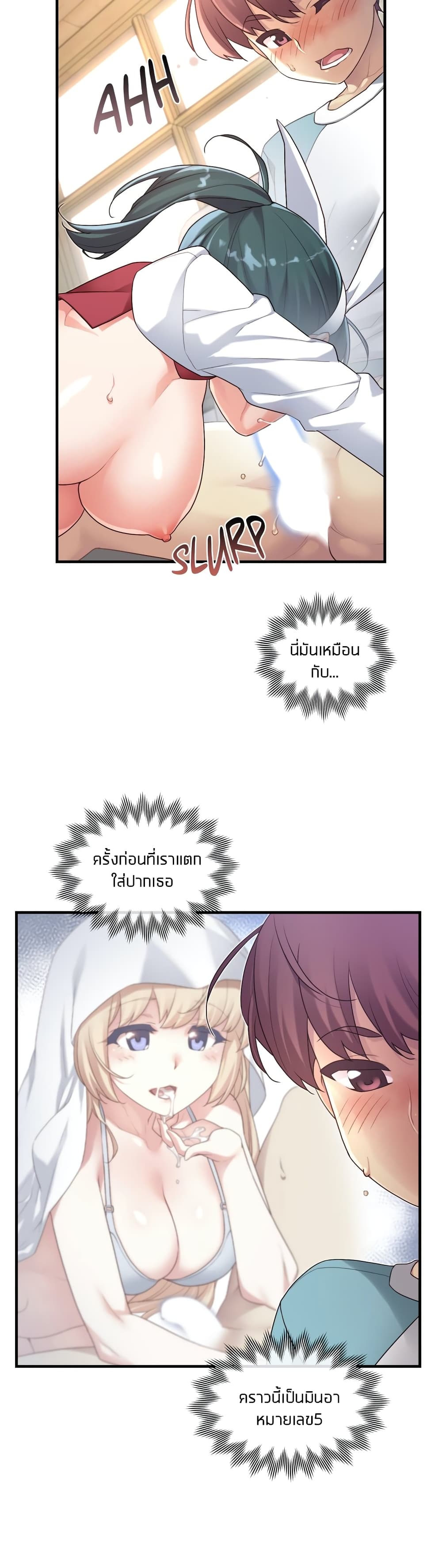 The Girlfriend Dice - หน้า 16