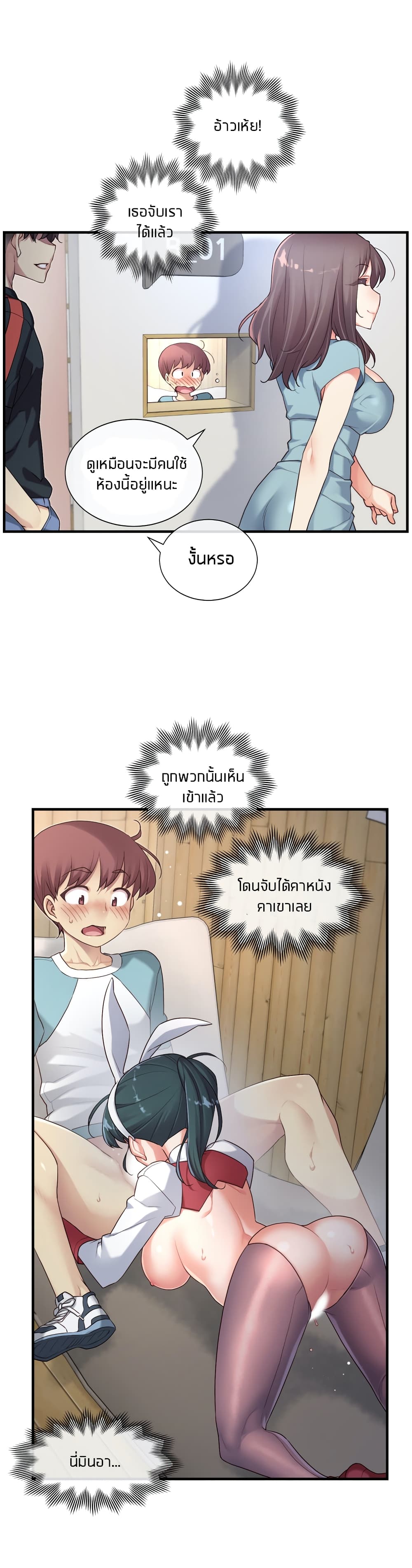 The Girlfriend Dice - หน้า 23