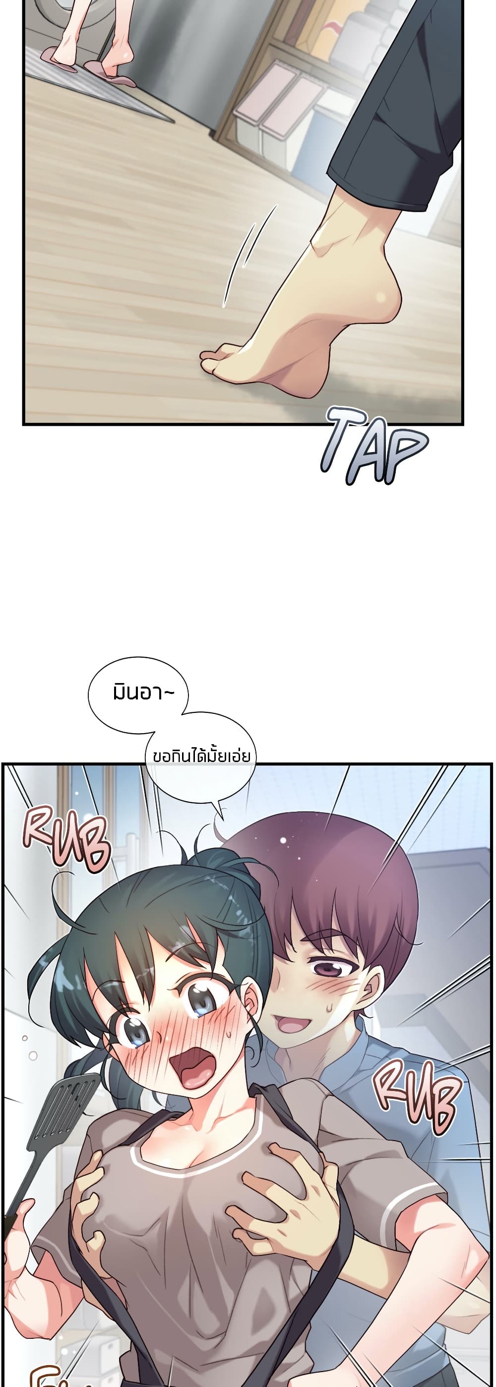 The Girlfriend Dice - หน้า 18