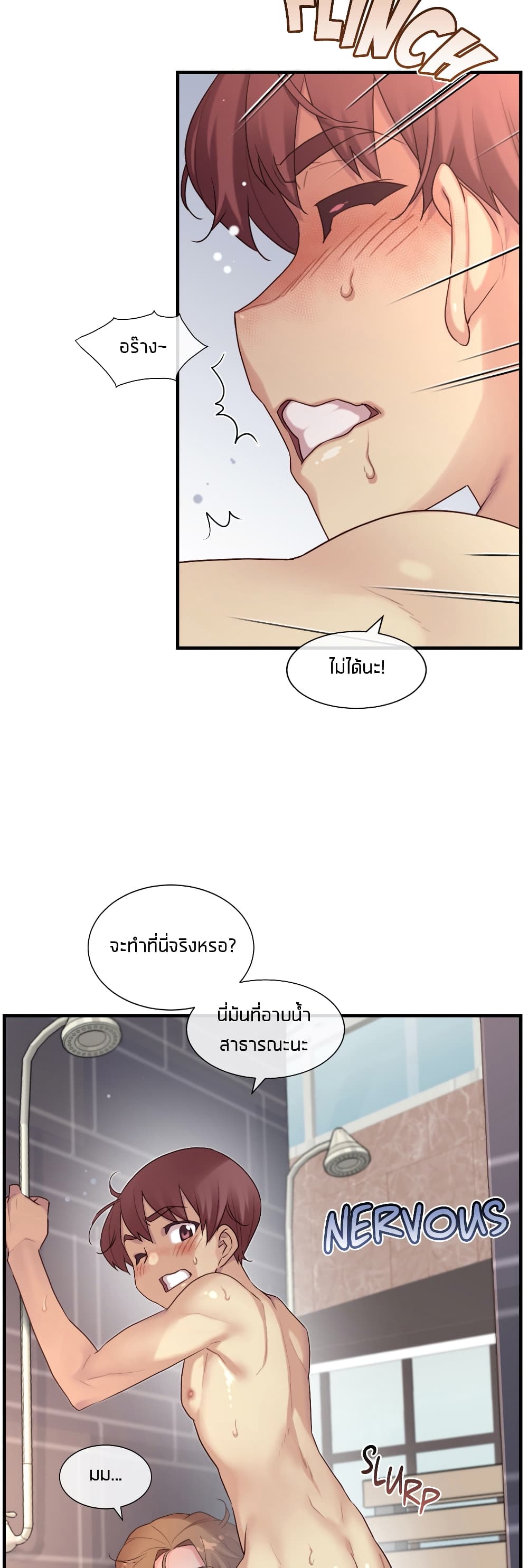 The Girlfriend Dice - หน้า 12