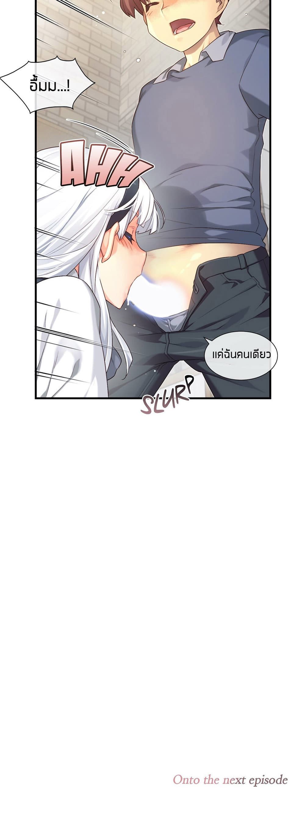 The Girlfriend Dice - หน้า 33