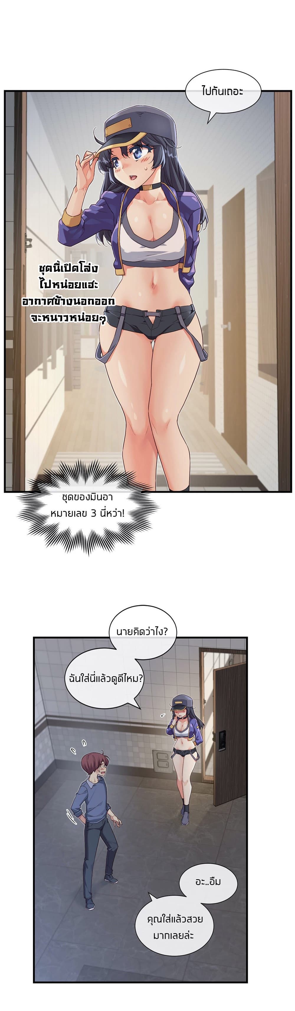 The Girlfriend Dice - หน้า 25
