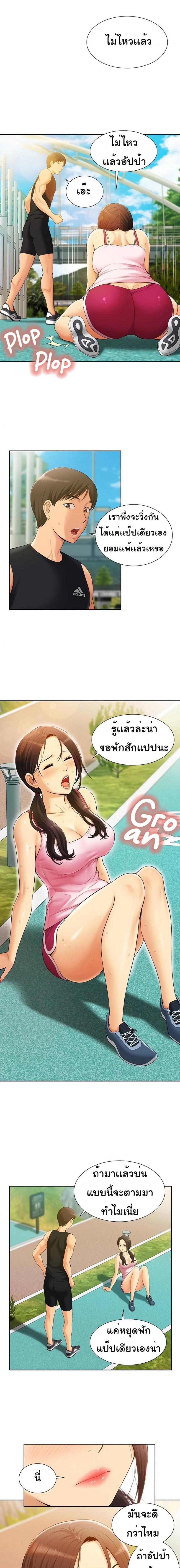 Twin Takes - หน้า 3