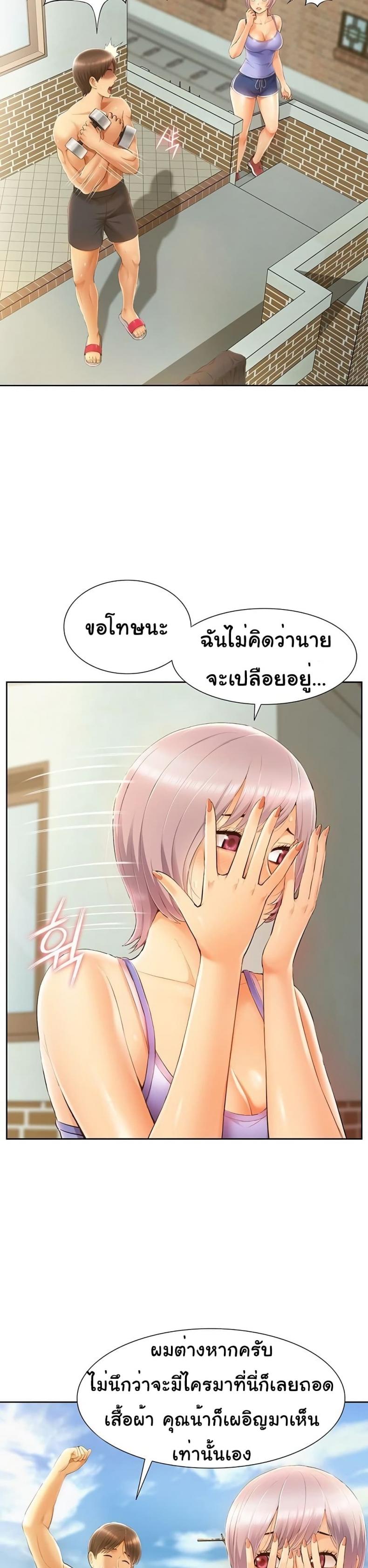 Twin Takes - หน้า 17