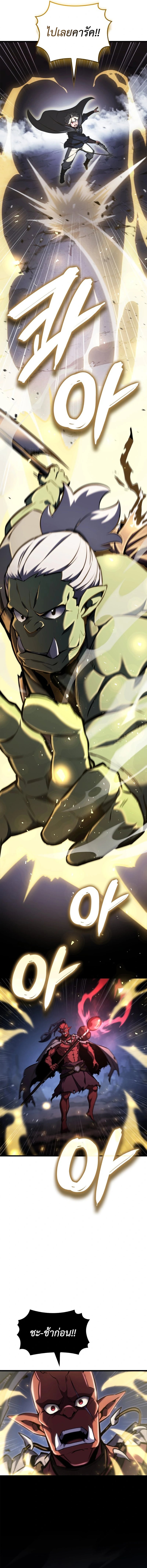 Breakers - หน้า 12