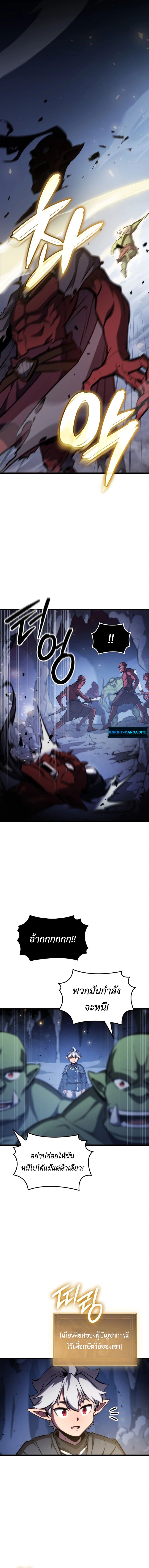Breakers - หน้า 13