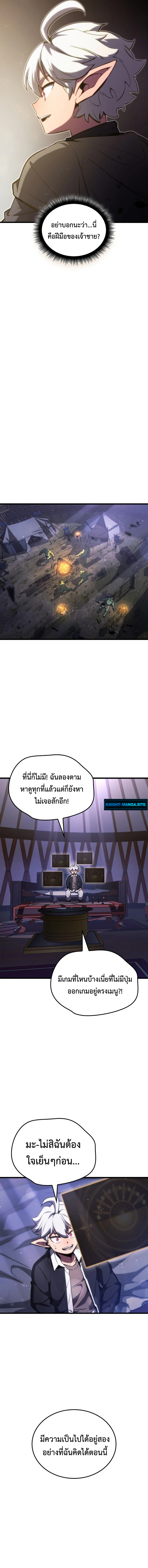 Breakers - หน้า 15