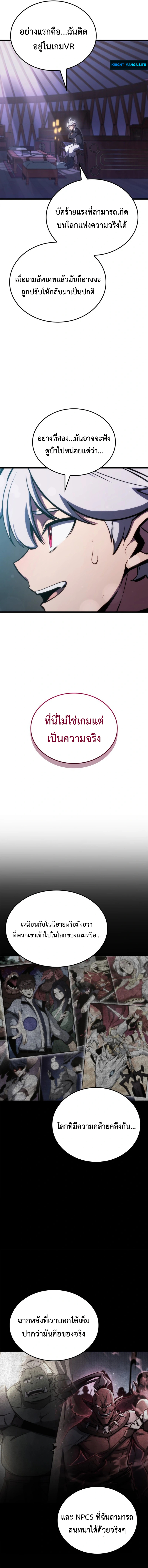 Breakers - หน้า 16