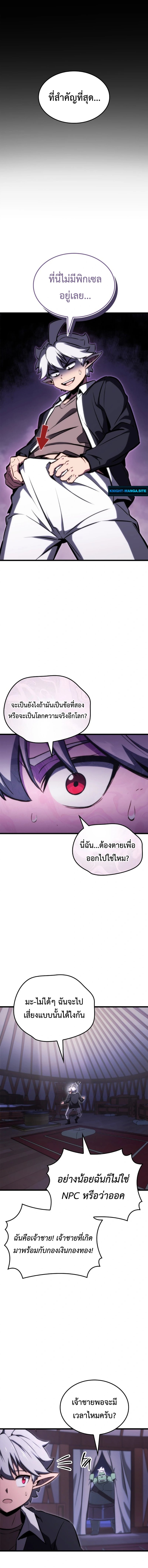 Breakers - หน้า 17