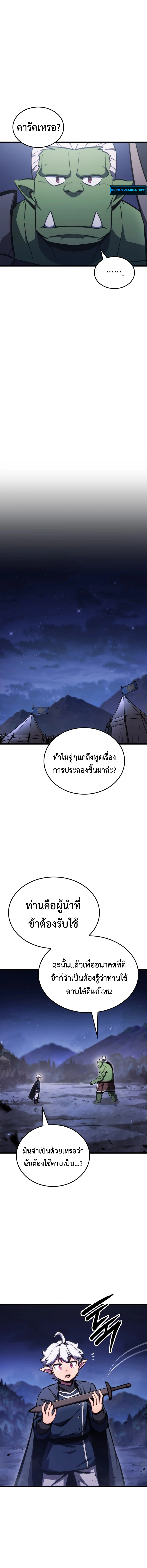 Breakers - หน้า 18