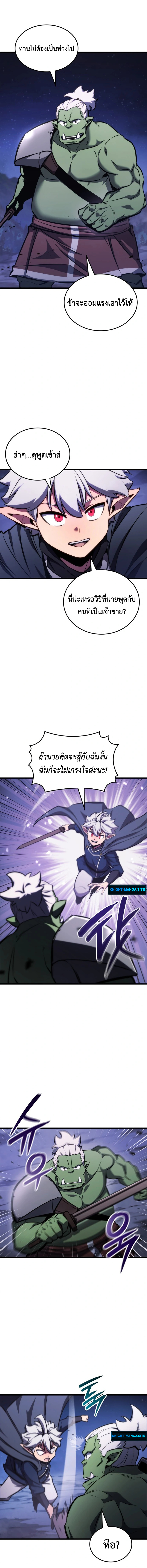 Breakers - หน้า 19