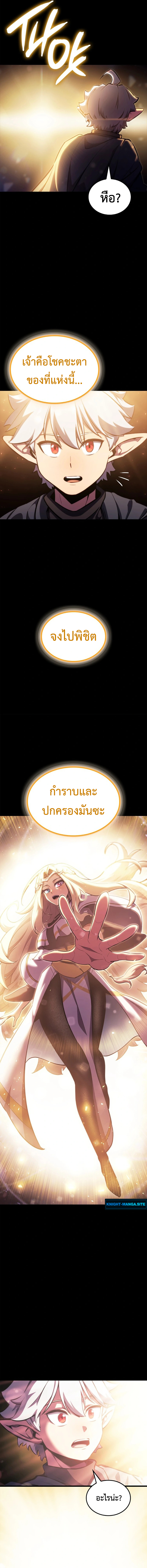 Breakers - หน้า 2