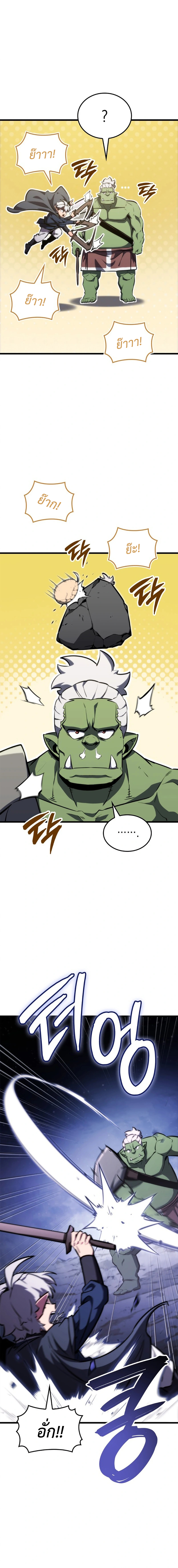 Breakers - หน้า 20