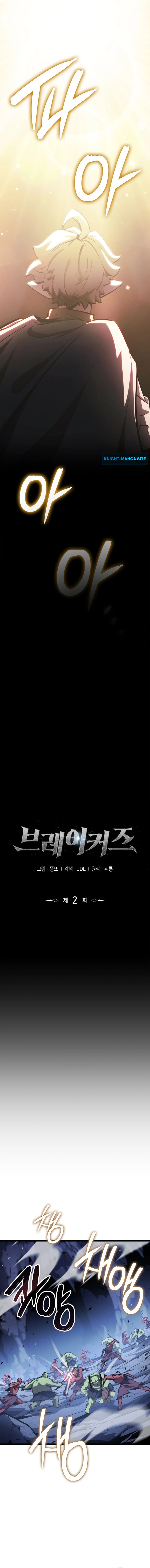 Breakers - หน้า 3