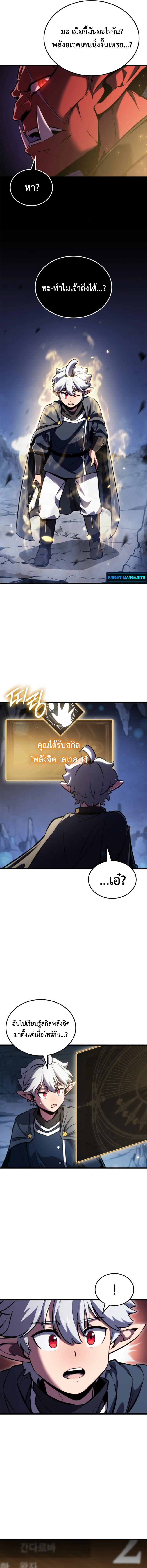 Breakers - หน้า 5