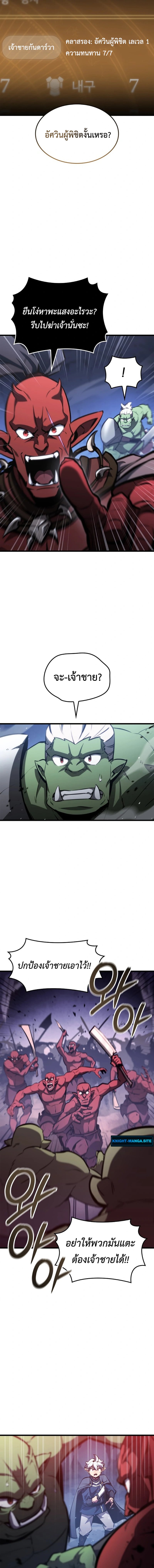 Breakers - หน้า 6