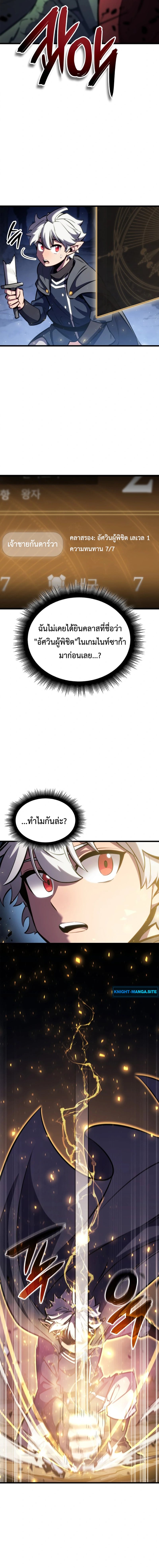 Breakers - หน้า 7