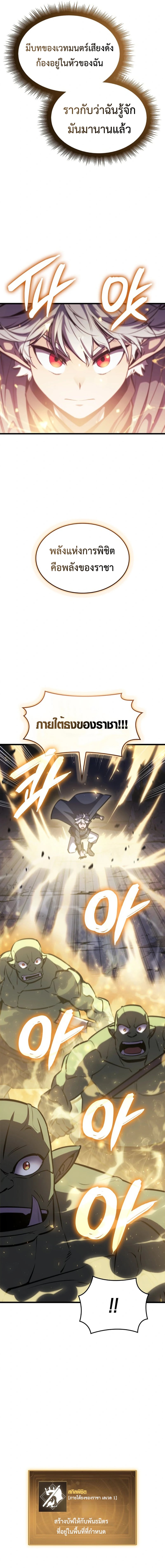 Breakers - หน้า 8