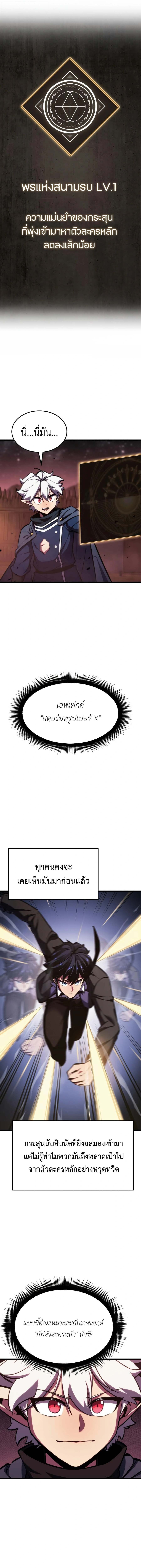 Breakers - หน้า 11