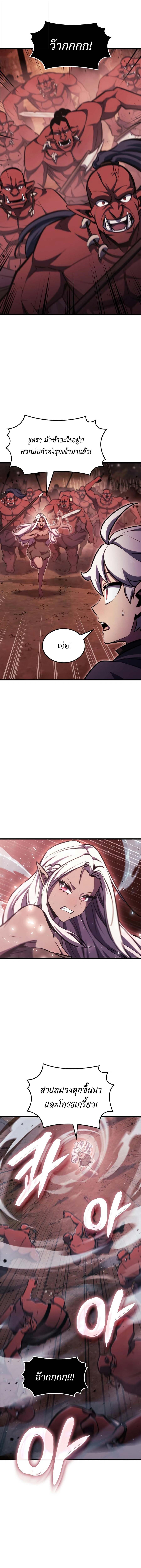 Breakers - หน้า 12