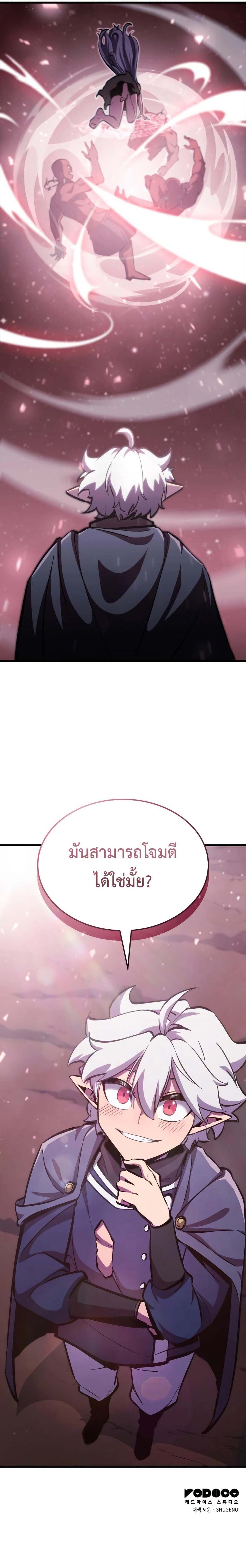 Breakers - หน้า 14