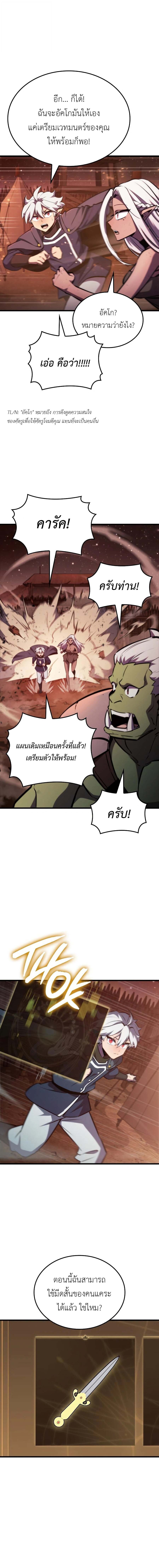 Breakers - หน้า 2