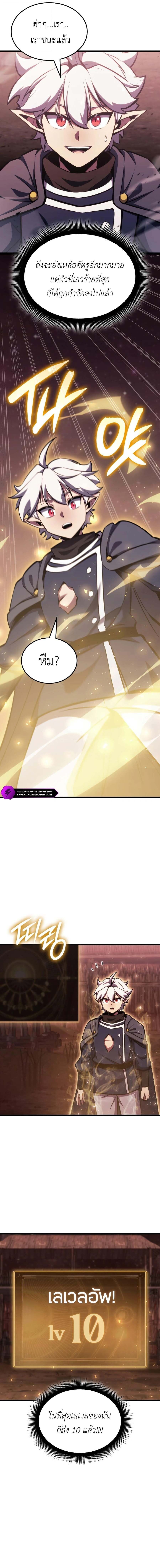 Breakers - หน้า 9