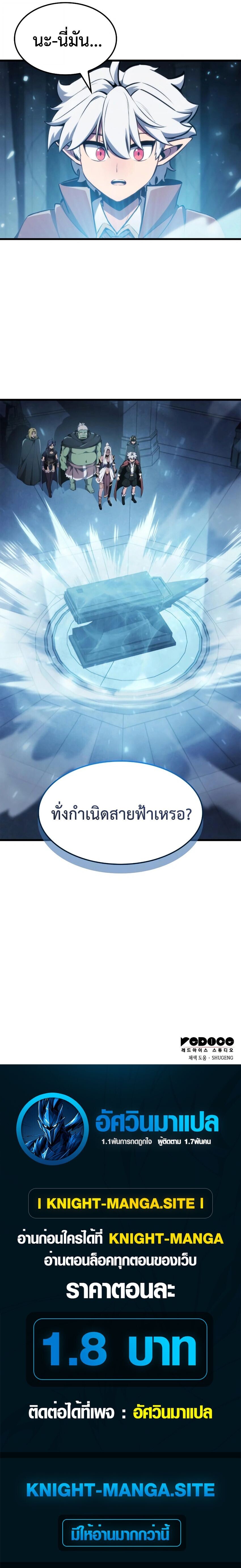 Breakers - หน้า 13