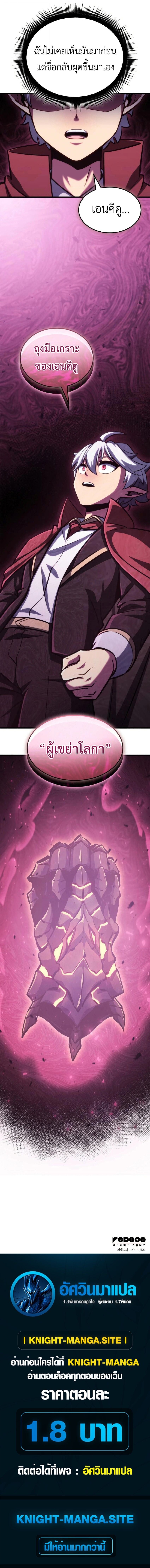 Breakers - หน้า 12