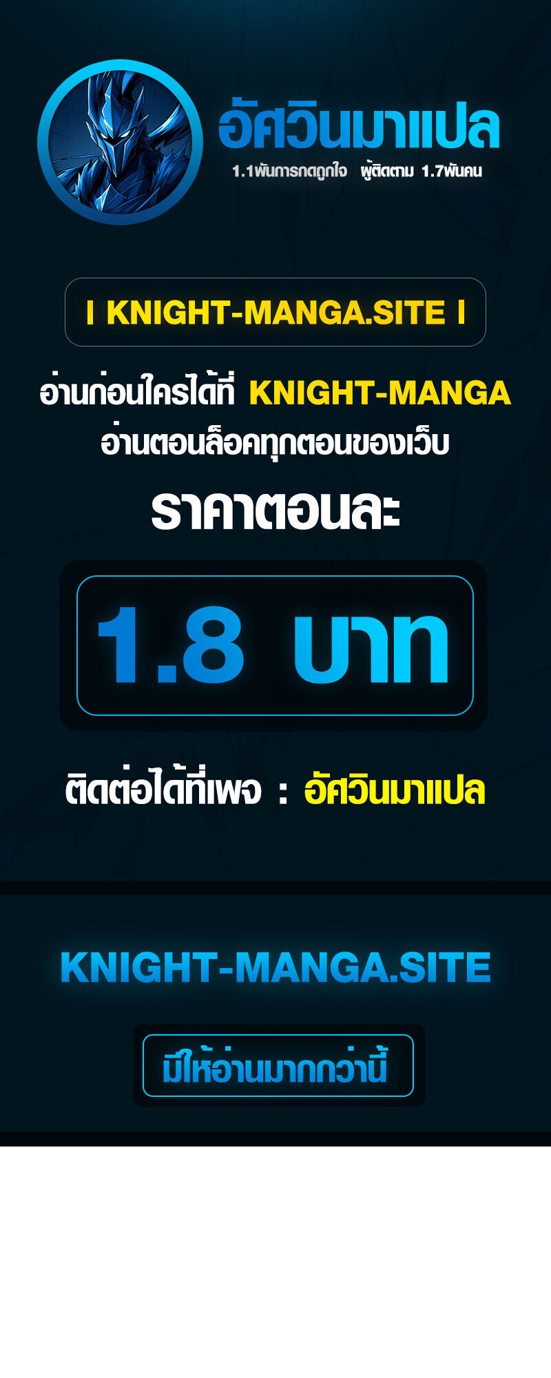 Breakers - หน้า 1