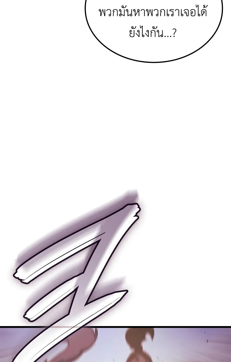 Breakers - หน้า 105