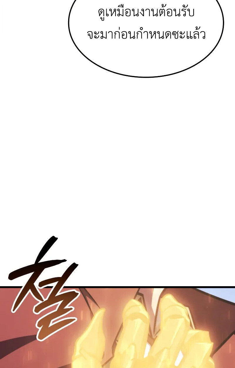 Breakers - หน้า 122