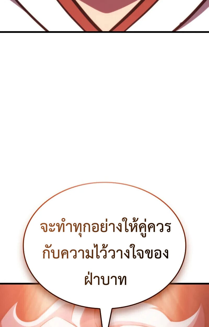 Breakers - หน้า 13
