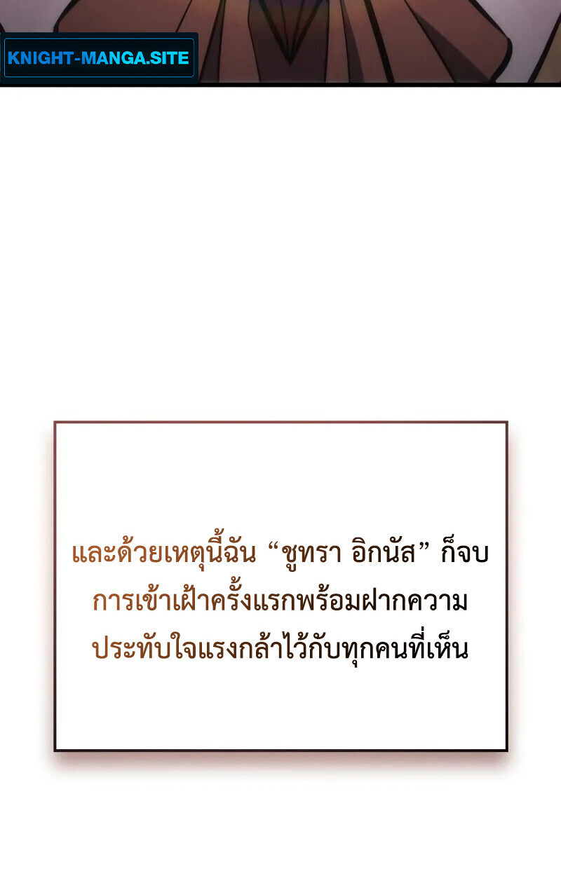 Breakers - หน้า 15