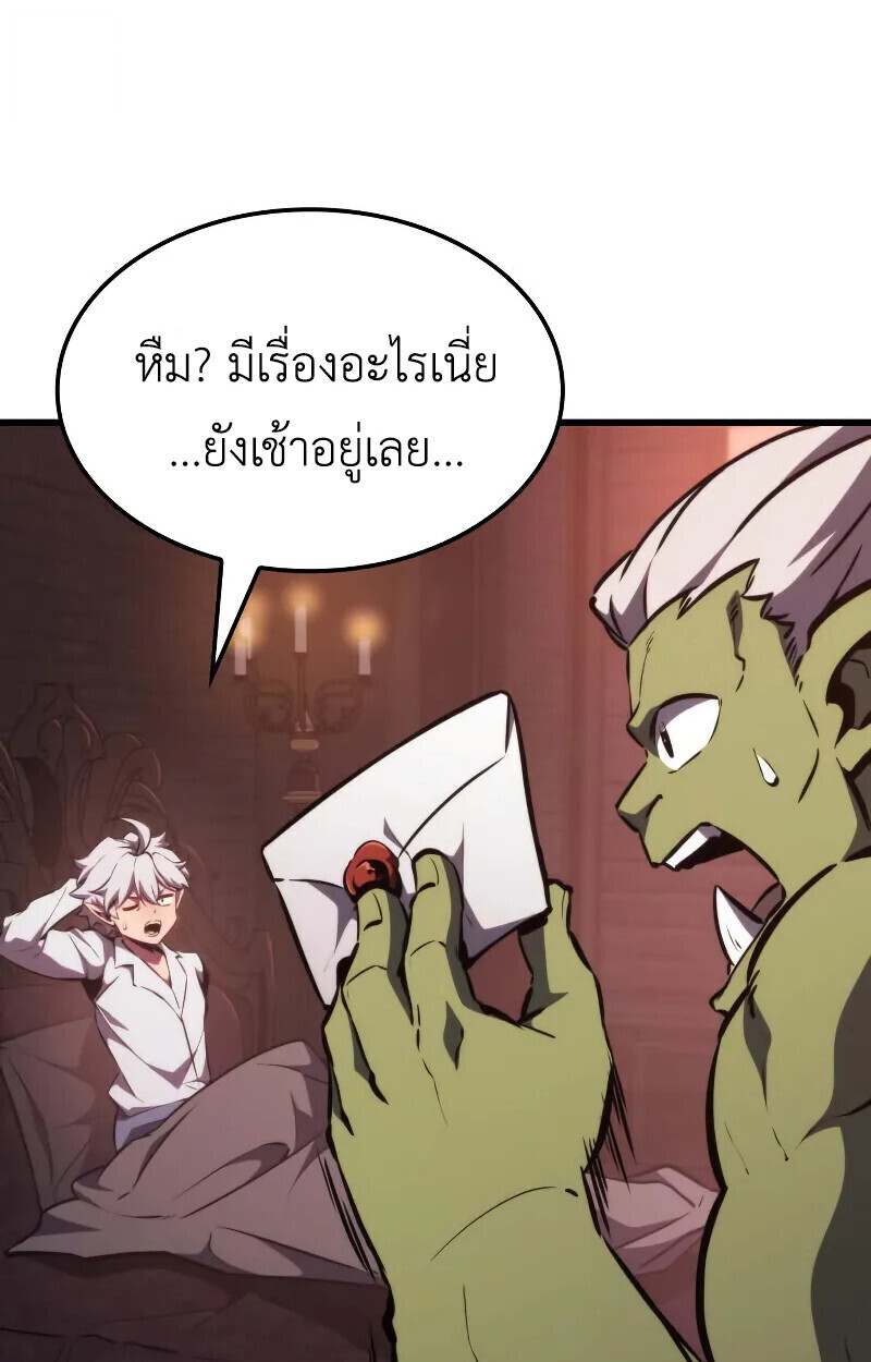 Breakers - หน้า 19