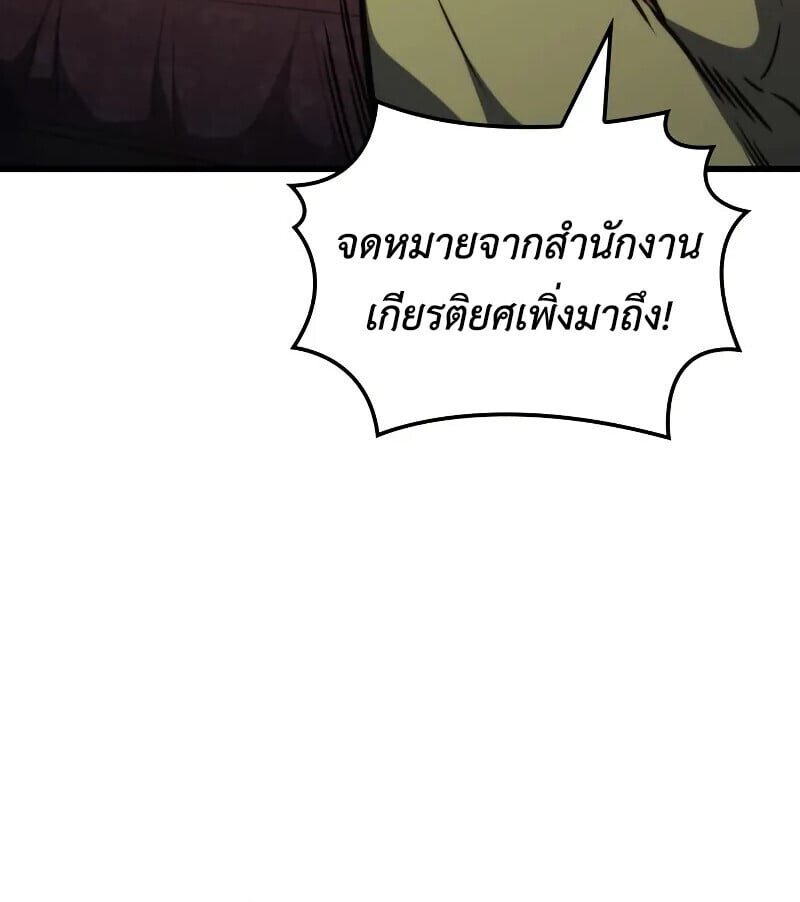 Breakers - หน้า 20