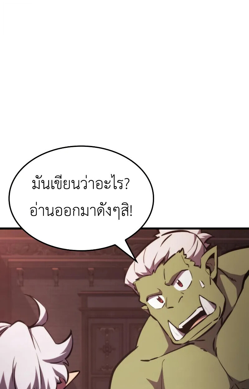Breakers - หน้า 23
