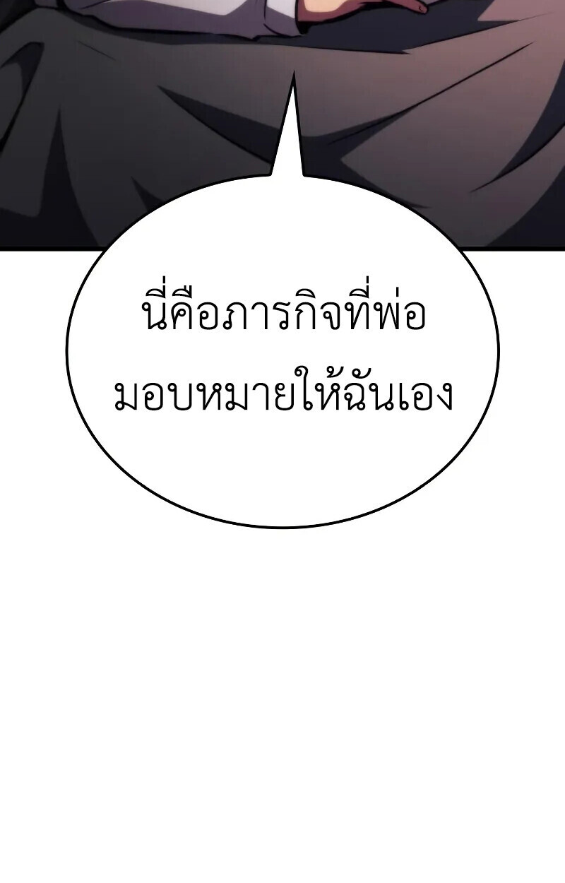 Breakers - หน้า 26