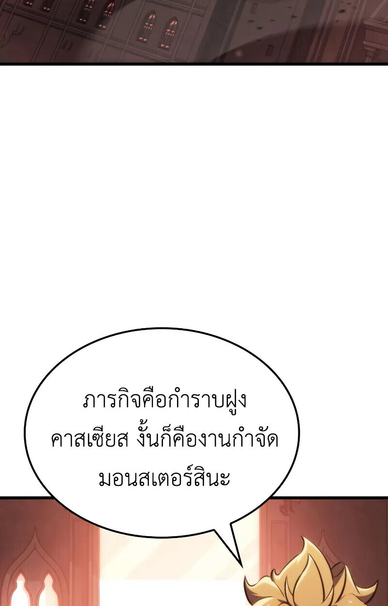 Breakers - หน้า 28
