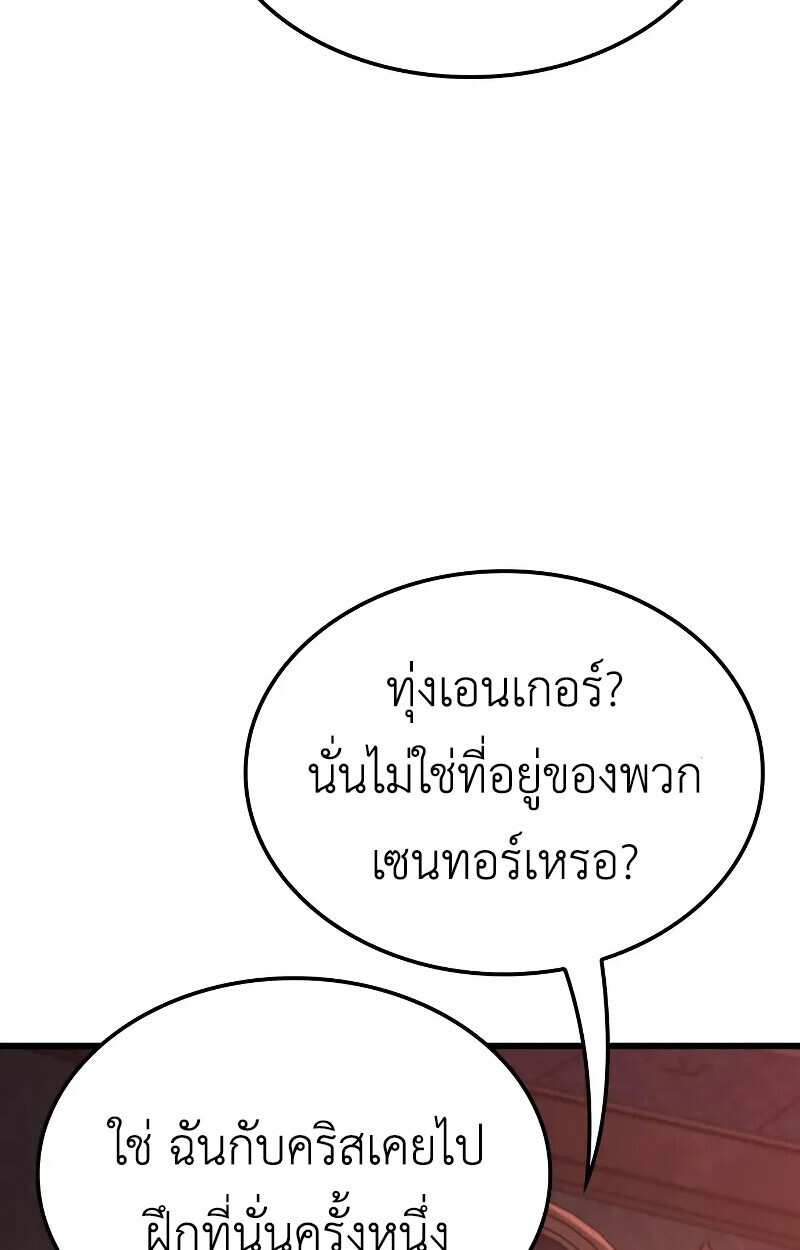 Breakers - หน้า 30
