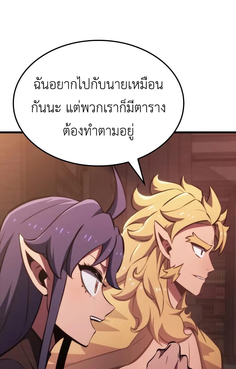 Breakers - หน้า 33
