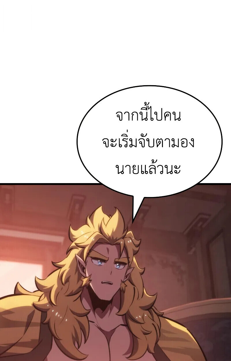 Breakers - หน้า 36